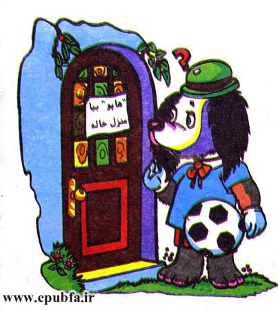 کتاب قصه آموزنده « سگ بازیگوش» توسط گروه قصه و داستان ايپابفا